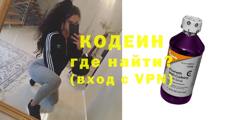 Codein напиток Lean (лин)  Белая Калитва 